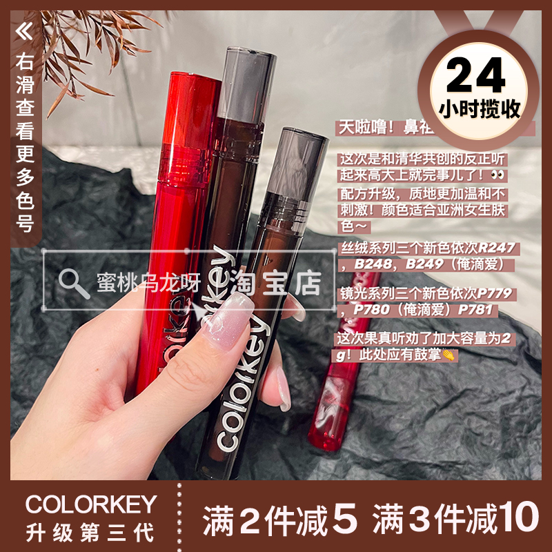COLORKEY珂拉琪雾面哑光P779