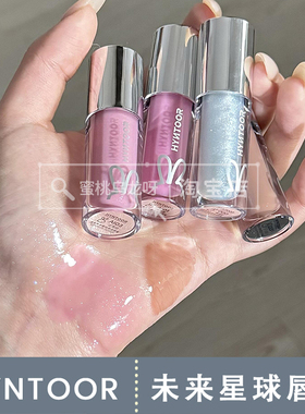 新色上市！HYNTOOR黑兔未来星球唇蜜镜面水光唇釉带闪A105 AI03