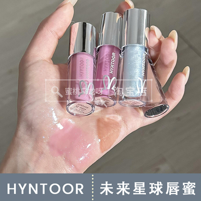 HYNTOOR黑兔未来星球唇蜜