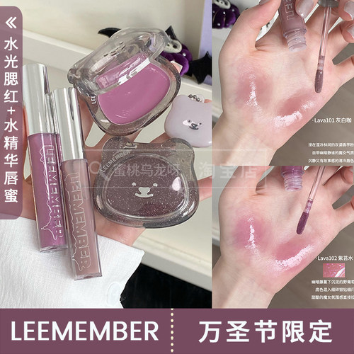荔萌万圣节限定系列水光腮红膏