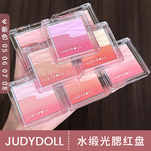 橘朵双色水缎光腮红盘膨胀收缩色