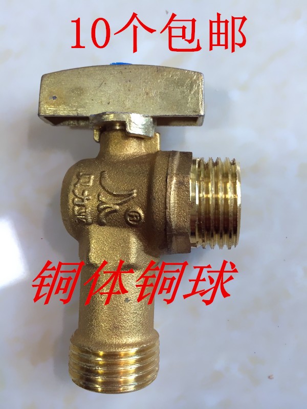 贝力亚全铜铜球三角阀冷热水止水阀热水器马桶龙头开关阀门三角阀