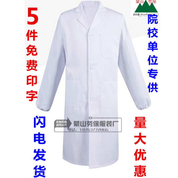 Veste chef cuisinier en coton - Ref 1907773 Image 1