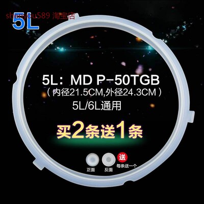 适用美的压力锅密封圈PCS5029P/QC60A5/YL50Easy203胶圈YL50Simpl