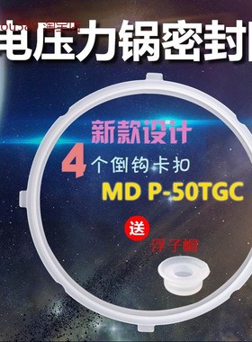 适用美的电压锅5L升密封圈13PLS608A/12CS505A硅胶圈橡皮圈配件