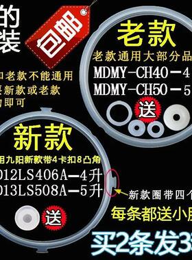 美的原装电压力锅高压密封圈新老款4L 5/6L升正品加厚MYCH50 通用