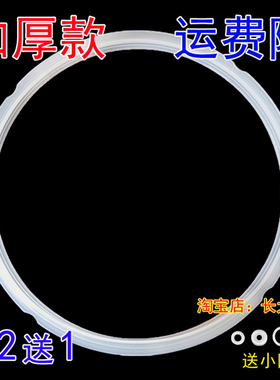 原御尚堂威王电压力锅密封圈2L2.8L4L5L6L配件硅胶圈大垫圈