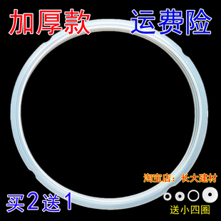希贵电压力锅密封圈4L5L6L电高压锅胶圈硅胶锅盖皮圈电锅配件