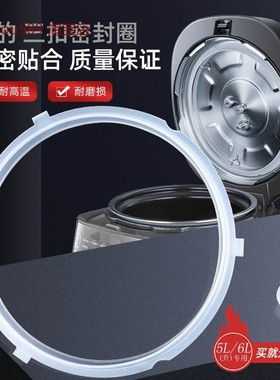 适用美的电压力锅密封圈CS5039H/PCS5039H/RY50Q1-FS/CS6039P