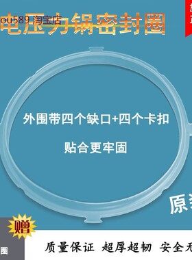 适用美的5L升电压力锅密封圈MY-YL50simple105原装胶圈