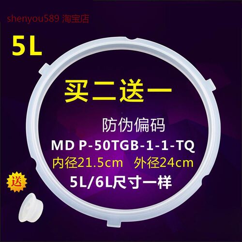 适用美的电压力锅密封圈QC60A5硅胶圈CS5029P/CS6029P/PCS5029P胶