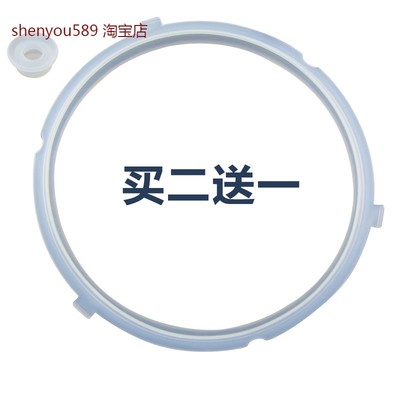 适用美的电压力锅胶圈MY-CS5029P/PCS5029P三扣密封圈50RZB05