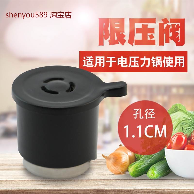 美的电压力锅配件MY-CH50D/PCJ505蒸汽阀总成/排气阀安全阀限压阀