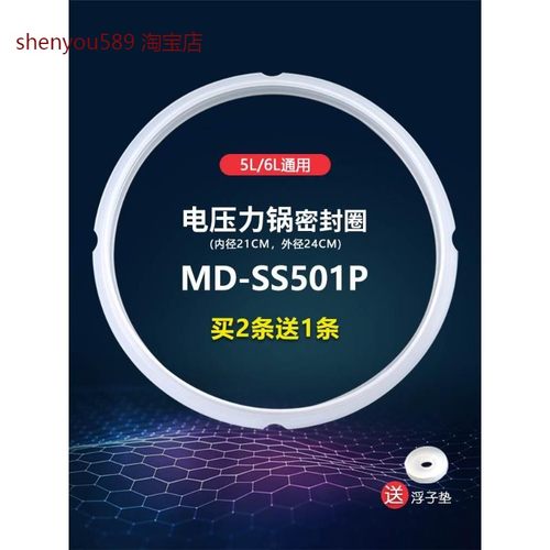 适用美的电压力锅防溢密封圈MY-WQS50B10硅胶圈HS5060P密封环HS50