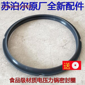 苏泊尔电压力锅SY-30FC12Q 30FC8058Q 8058QS皮圈胶圈密封圈配件