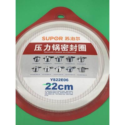 适用官方原厂配件苏泊尔不锈钢专用压力锅密封圈高压锅皮垫子硅胶