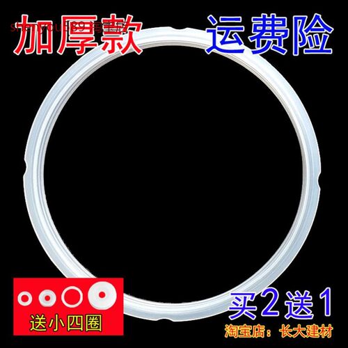 原装苏泊尔电压力锅SY-30FC8058Q硅橡圈3L密封圈配件胶圈30FC12Q