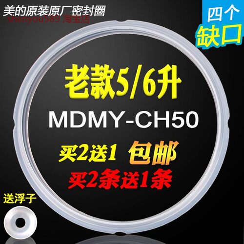 适用美的电压力锅配件PCD502B/PCD502C/PCD503/PCD503B/PCD503C密