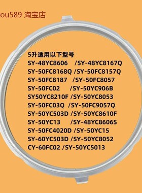 苏/泊尔电压力锅SY-50FC03Q密封圈50FC9057Q/50YC503D皮圈硅胶圈