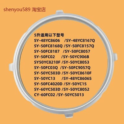 苏/泊尔电压力锅SY-50FC03Q密封圈50FC9057Q/50YC503D皮圈硅胶圈