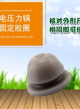 适用美的电压力锅锅盖垫子MY-13SS506A/13PSS506A胶垫胶圈WQS50C3