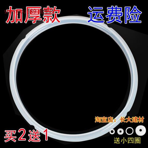 2.5L升电压力锅密封圈SY-25YC10配件SY-25YC8110胶圈橡皮圈