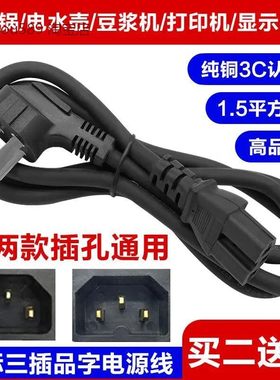爱仕达电压力锅电源线配件爱妻电饭煲电源线爱庭连接线三孔三插
