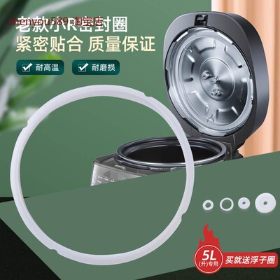适用苏泊尔电压力锅密封圈5L升CYSB50YC1-100/CYSB50YC6B-100胶圈