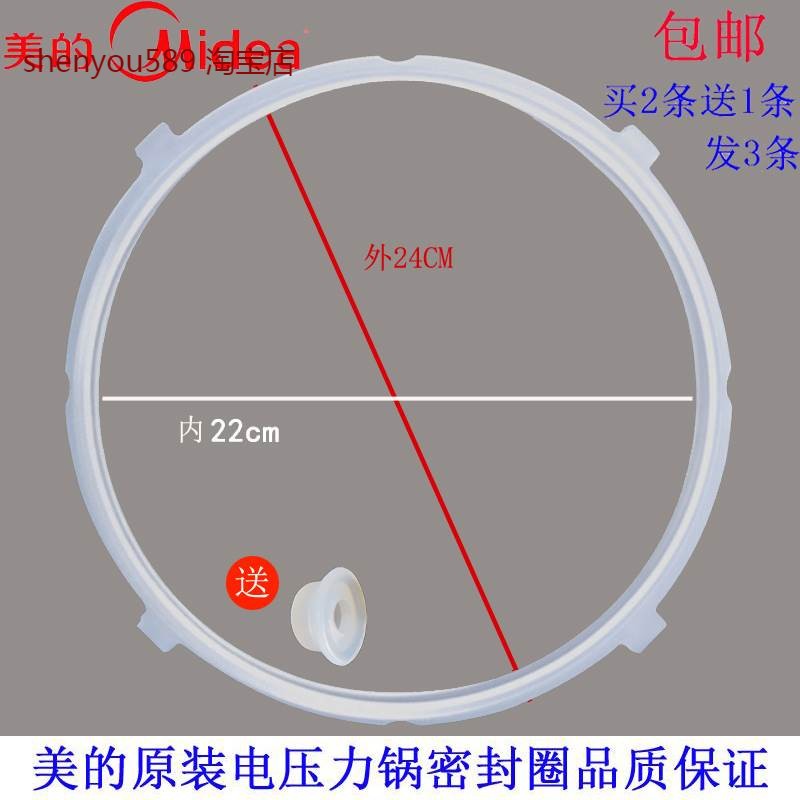 适用Midea/美的MY-13CS503A电压力锅配件密封圈带凸扣胶圈硅胶圈