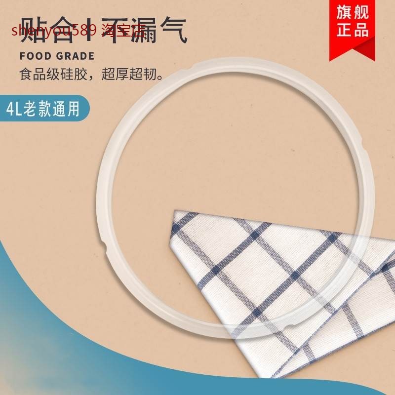 适用美的电压力锅密封圈4L升MY-CH40D/CH40G/CS40G/CS40D胶圈原装