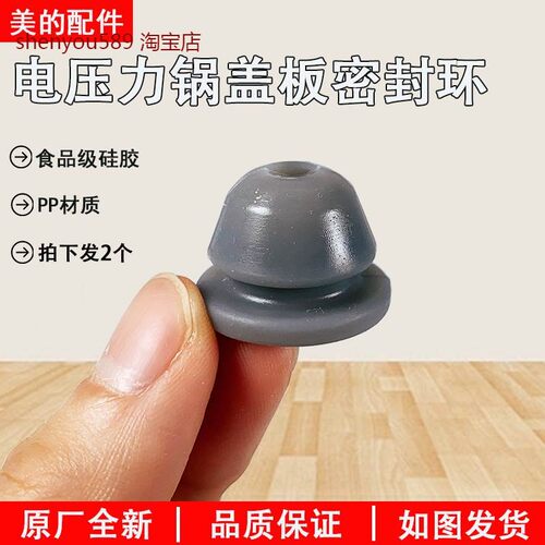 适用美的电压力锅防溢盖密封固定圈配件MY-13SS505A/506A灰色穿孔