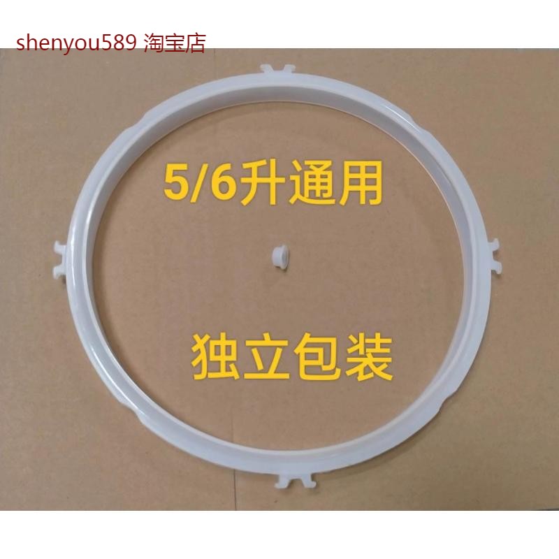 适用九阳电压力锅配件50YS23/50YS89胶圈密封圈电压力煲5L6L升
