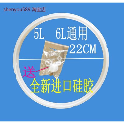 适用苏泊尔电压力锅密封圈20cm4L/22cm5L6L通用电高压锅皮圈