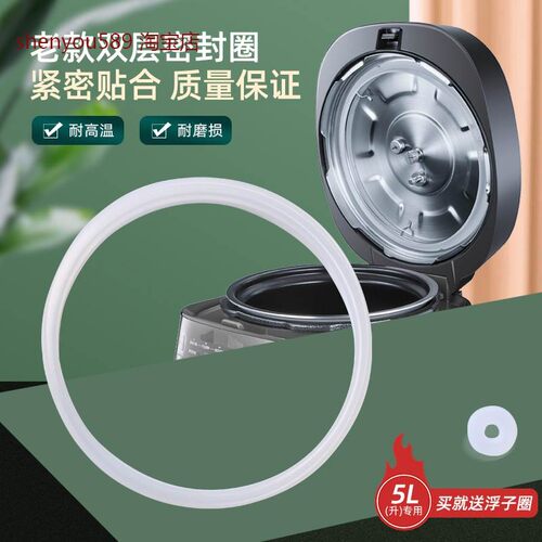 适用苏泊尔电压力锅密封圈5L升CYSB50YC3A-100/CYSB50YD3C-100胶