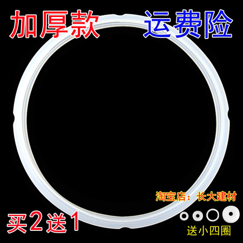 苏泊尔CYSB60YC12-110电压力锅密封圈电高压煲胶圈硅胶锅盖皮圈