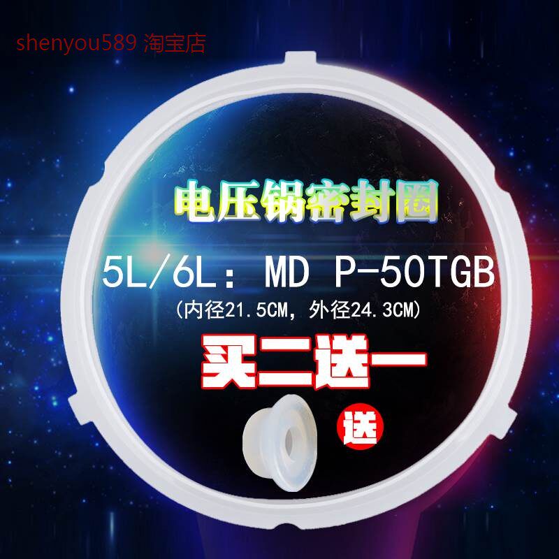 适用Midea/美的MY-CS5029P电压力锅配件原厂密封圈带凸扣胶圈硅胶