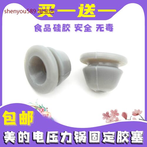 适用美的MY-13SS505A/506A电压力锅防溢盖密封固定圈配件灰色穿孔