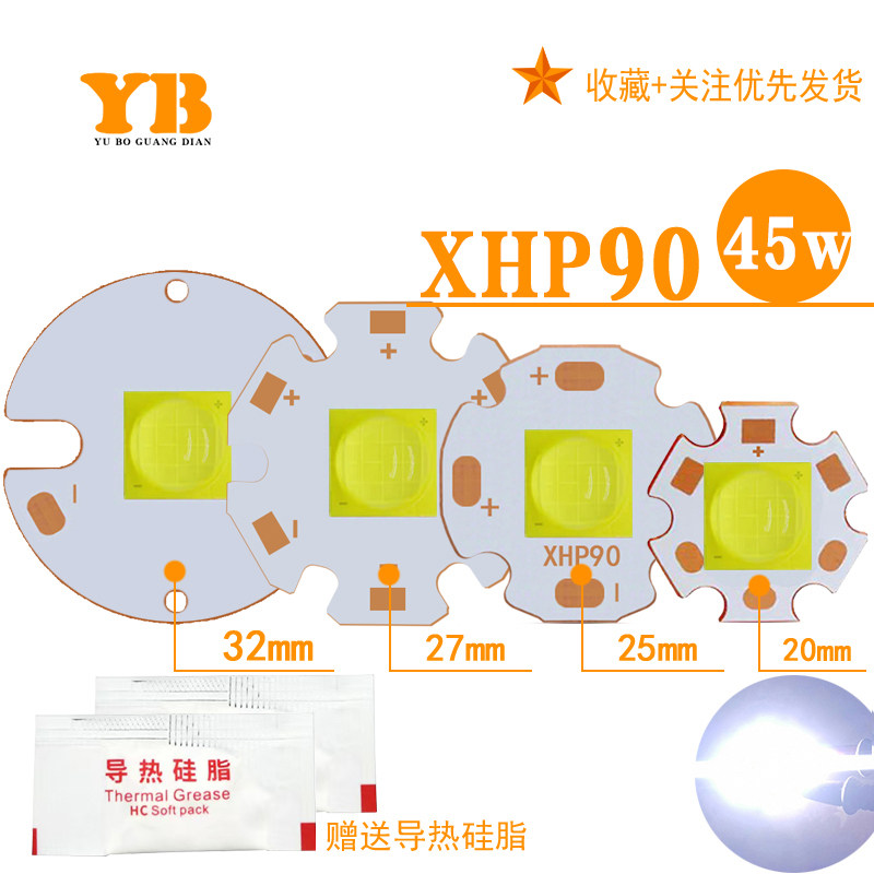 XHP90大功率LED灯珠9芯45瓦白光高亮手电筒改装焊接20/32mm铜基板