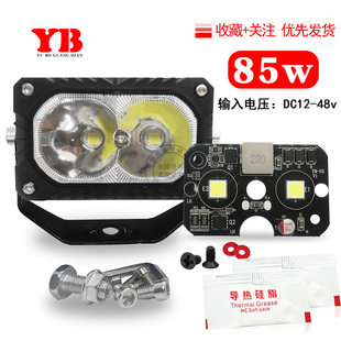 大功率兩珠85w兩葉草射燈DIY 選優(yōu)質(zhì)超導(dǎo)鋁基板 恒流輸出 配件改裝