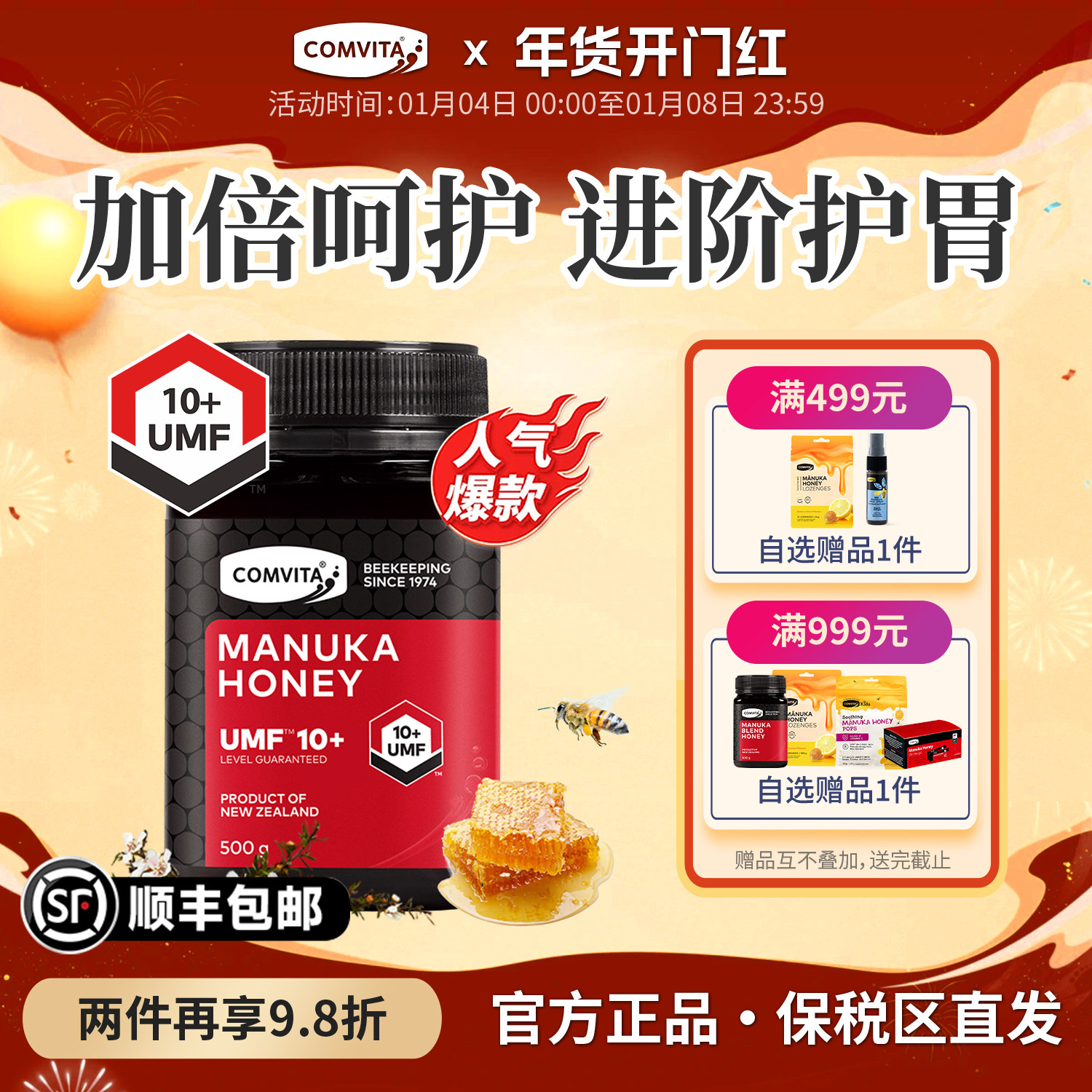 comvita康维他麦卢卡蜂蜜UMF10+新西兰天然纯正进口蜂蜜honey润喉