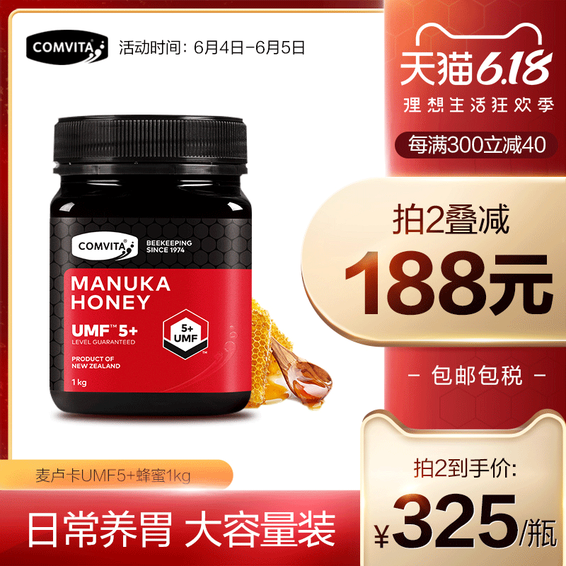 comvita康维他manuka麦卢卡UMF5+蜂蜜1kg新西兰天然原装进口野生