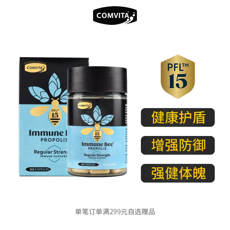 comvita康维他蜂胶胶囊PFL15营养健康90粒天然蜂胶强健体质疲劳 传统滋补营养品 蜂蜜糖/蜂制品 原图主图