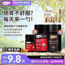 康维他麦卢卡蜂蜜UMF5+10+15+20+新西兰进口天然野生便携小包装