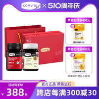 comvita康维他麦卢卡UMF5+蜂蜜&三叶草 500g*2进口蜂蜜礼盒