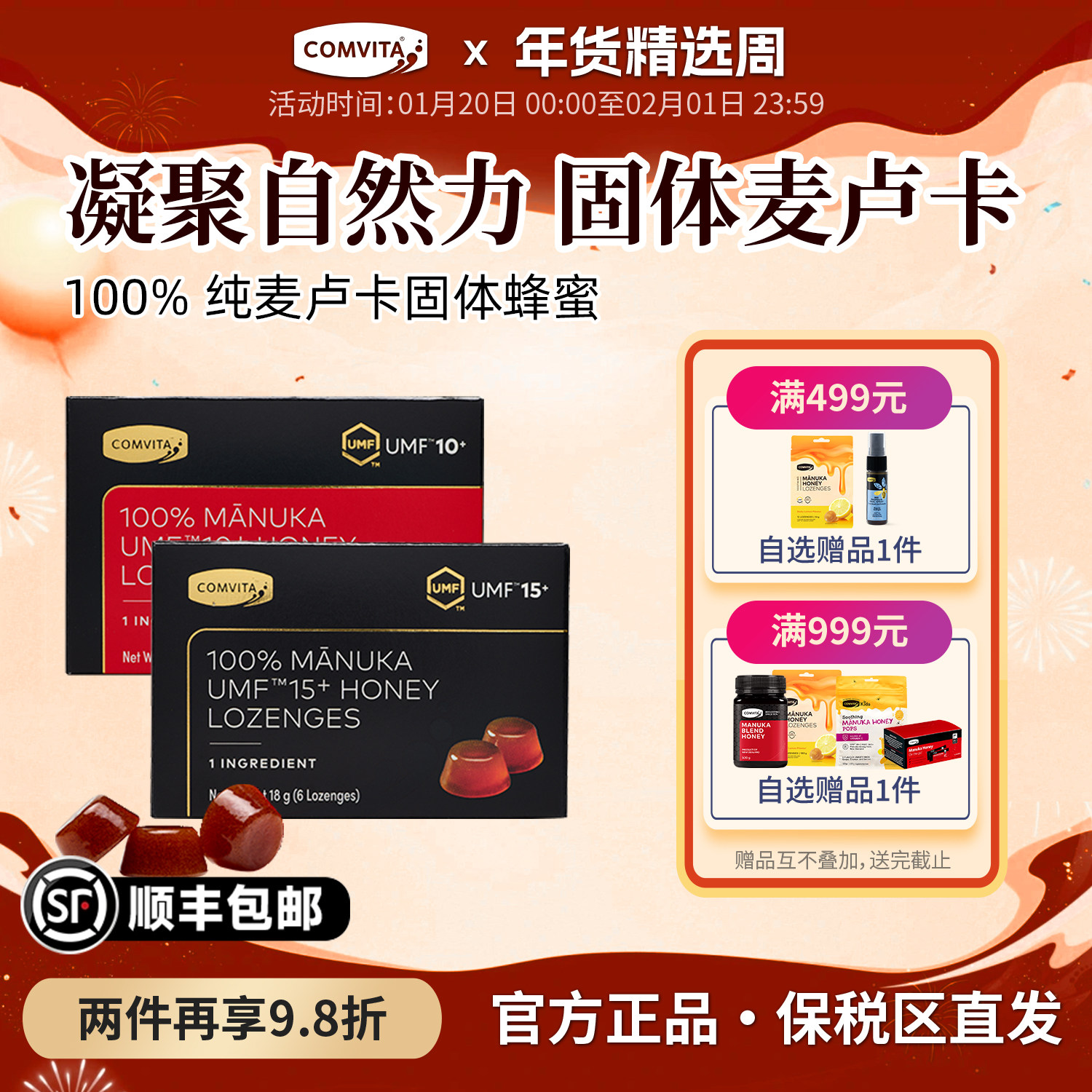 康维他100%纯麦卢卡固体蜂蜜糖UMF10+ 15+无添加便携送老师润喉,传统滋补营养品,蜂蜜,淘宝优惠券,粉丝福利购,淘宝优惠卷