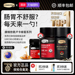 康维他麦卢卡蜂蜜Manuka UMF官方新西兰进口天然野生便携小包装