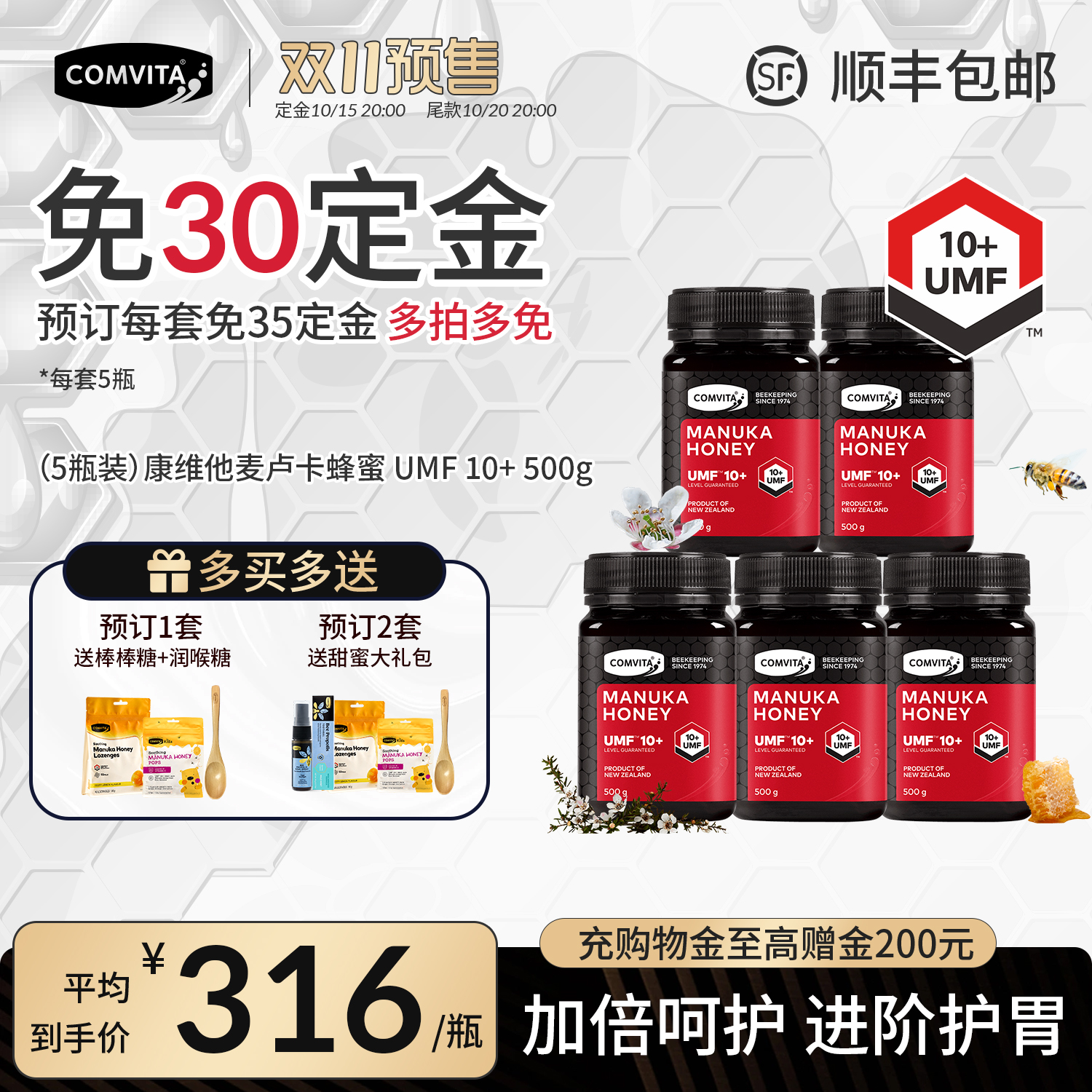 【预售】康维他麦卢卡正品蜂蜜新西兰原装进口家庭实惠装