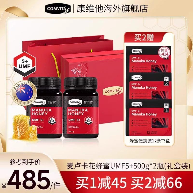 comvita康维他麦卢卡蜂蜜UMF5+礼盒送礼送长辈manuka