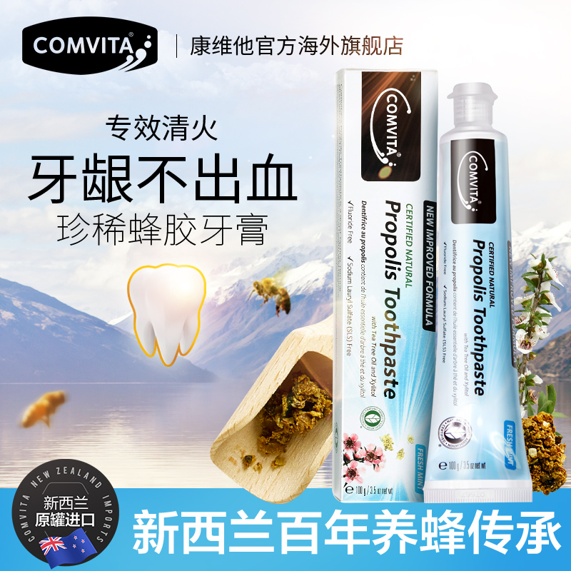 【集合】comvita康维他蜂胶牙膏1支清新口气美白清洁口腔护理健康|msdalam kategori Care pembersih/tuala wanita/kertas/Aromatherapy, Rambut dan badan/kebersihan peribadi, Penjagaan oral, ubat gigi - dari Buy2taobao.com untuk memberikan perkhidmatan ejen Taobao profesional membeli