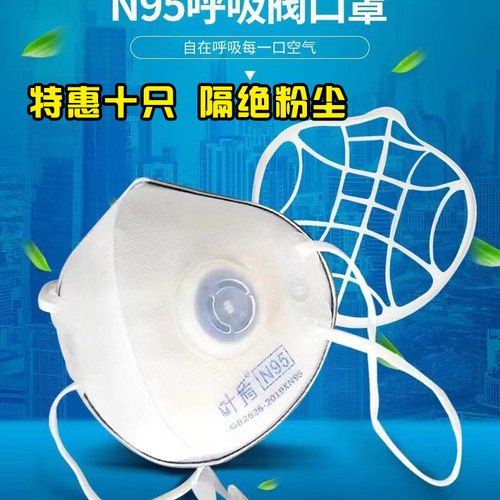 店长推荐KN95新型立体防尘口罩户外粉末采矿打磨装修360度防护